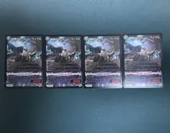 蝕眼のV ヴェノム・ランブル 4枚セット　ネコポス