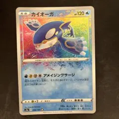 カイオーガ A S4a シャイニースターV 036/190