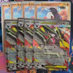 ポケモンカード メガドリュウズEexモグリュー 8枚セットのサムネイル