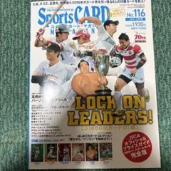 スポーツカードマガジンNo.98大谷翔平表示 カードは付属してません 