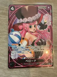 ※早い者勝ち※ ワンピースカード ペローナ SR パラレル ※高騰中