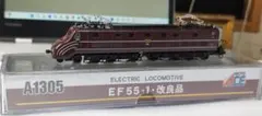 マイクロエース A1305　EF55-1 改良品　電気機関車