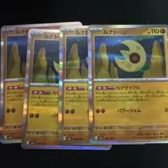 ルナトーン　ルナサイクル　4枚