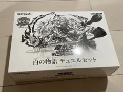 遊戯王 白の物語 デュエルセット 未使用未開封 烙印 アルバス エクレシア プレイマット『白の物語(YCSJ2025NAGOYA)』【-】{-}《プレイマット》