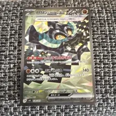 オーガポン いしずえのめんex SAR SV6 変幻の仮面 128/101