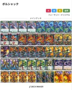 2025年最新】リースボルシャック デッキの人気アイテム - メルカリ