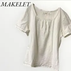 メイクレット スクエアネックTシャツ ホワイト カットソー シンプル 上品 春夏のサムネイル