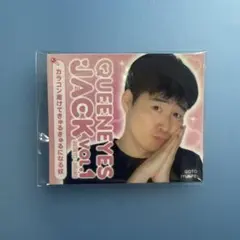 ジャルジャル　QUEENEYES JACK vol.1 特典　ステッカー　後藤のサムネイル
