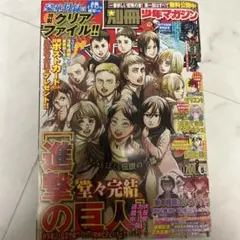 2026年最新】別冊少年マガジン 5月号の人気アイテム - メルカリ