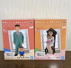 クレヨンしんちゃん 野原家フィギュア ～家族写真～ 2種セット