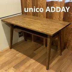 【首都圏一部送料無料】unico ADDAY カフェテーブル