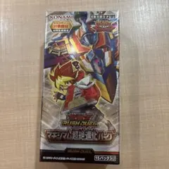 遊戯王ラッシュデュエル