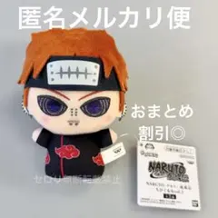 2025年最新】NARUTO-ナルト- 疾風伝 Chibiぬいぐるみの人気アイテム