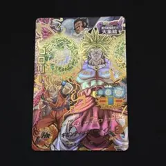 ブロリー 旧弾 CP HG8-CP7