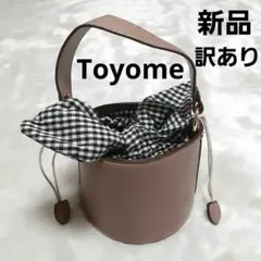 【早い者勝ち】Toyome 訳あり ハンドバッグ チェック ピンクベージュ