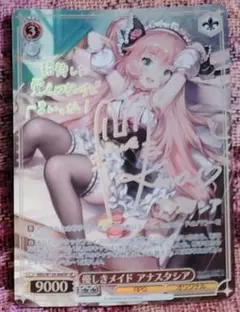 ヴァイス ブラウンダスト2 優しきメイド アナスタシア SP サイン