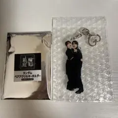 ラスト 原因は自分にある。ペアアクキー 桜木雅哉 武藤潤 輪廻の箱庭