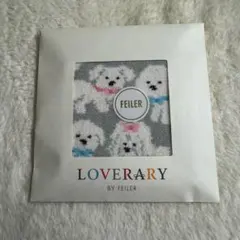 【FEILER LOVERARY】フェイラー モフモフワンチャン ハンカチ