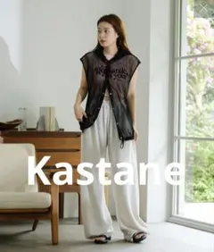 Kastane メッシュノースリパーカー　セール　新品　着回し　メッシュ　ベスト