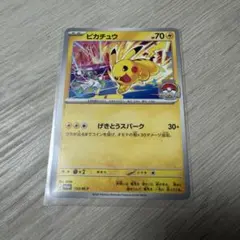 ポケモンカード げきとうスパーク ピカチュウ WCS 2026 ジムプロモ