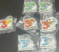 即日発送【新品未使用】ポケモン 30周年 メタルチャームマスコット コンプセット