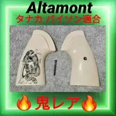 2026年最新】パイソン コルト グリップの人気アイテム - メルカリ