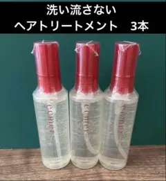 ナリス*化粧品 エクメール ソフトグロッシー オイルミスト　80ml 3本セットのサムネイル