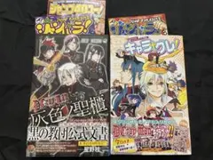 大貫健一 ブレイブフェンサームサシ伝 武蔵伝 1〜3巻 全巻セット