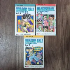 【全巻初版】ドラゴンボール 3冊セット 40、41、42巻 初版本 鳥山明