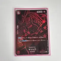 2025年最新】ヤソップ ワンピースカードの人気アイテム - メルカリ