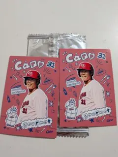 広島東洋カープ 坂倉将吾 グルメカード 2枚セット