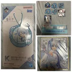 雪ミク グッズセット まとめ売り