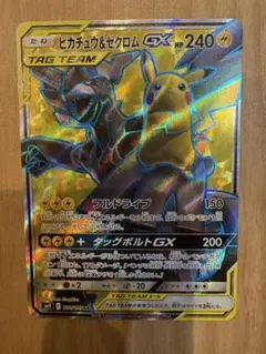 PSA8】ピカチュウ＆ゼクロムGX SR 100/095 - メルカリ