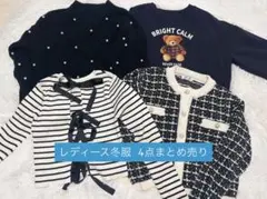 冬服 まとめ売り ニット