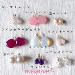 天然石チャーム｜ハンドメイド｜14kgf｜9ペア｜淡水パール　アメジスト