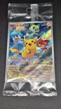 スカーレットバイオレット プロモ ピカチュウ