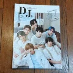 ジャニーズJr.雑誌 D;J+ 2021