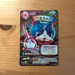 妖怪ウォッチとりつきカードバトル フユニャン曹操 孫策 PSA10 - メルカリ