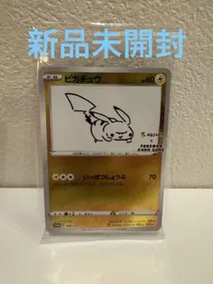 長場雄 ピカチュウ【PSA9】 2025年最新】長場雄 ピカチュウ psa9の人気アイテム - メルカリ