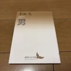 2026年最新】大歳克衛の人気アイテム - メルカリ