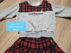 HOT BISCUITS トレーナー・スカート(パンツ)トセット 90 秋冬