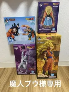 ドラゴンボール 一番くじ BATTLE OF THE SUPER SAIYAN