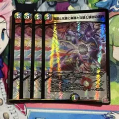 魔誕と光喜と楽譜と炎怒と哀樹の決断 4枚