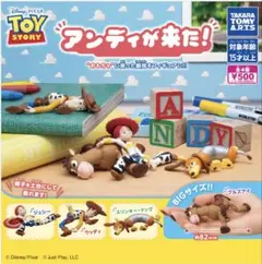 トイ・ストーリー アンディが来た！ ガチャ コンプ 4種