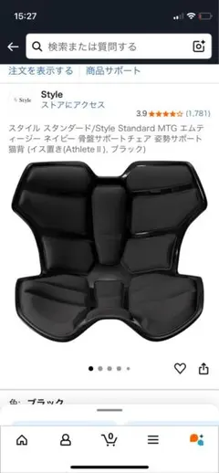 2025年最新】スタイルアスリート2の人気アイテム - メルカリ