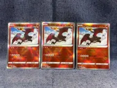 ポケカ★K かがやくリザードン★VSTARユニバース・015/172・中古品