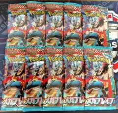 拡張パック　メガブレイブ　10パック　未開封　未サーチ