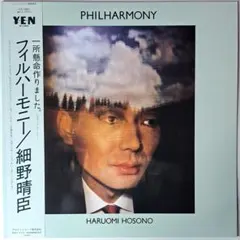 2026年最新】細野 晴臣の人気アイテム - メルカリ