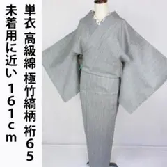 貴重な【単衣】 本場大島紬の最高峰【都喜ェ門】 優美な『草木染』 美