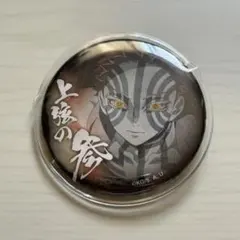 鬼滅の刃 上弦集結 ランダム缶バッジ 猗窩座 狛治